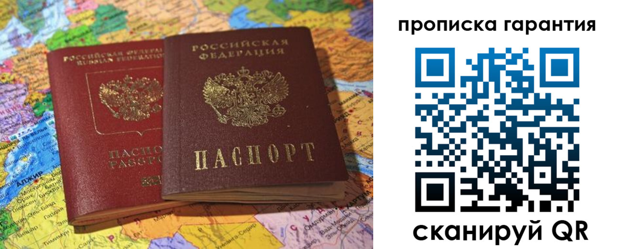 временная прописка в Котельниках