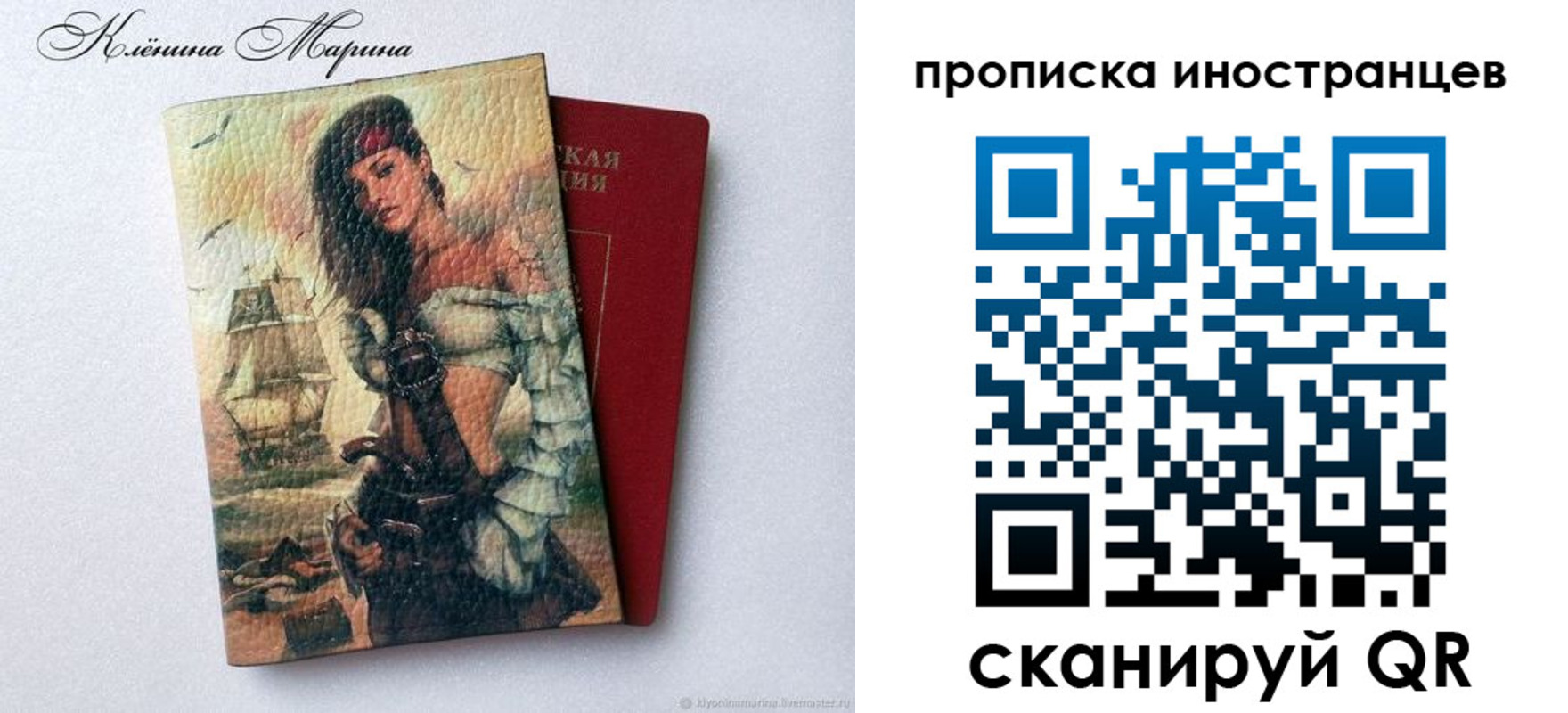 прописка для школы в Котельниках