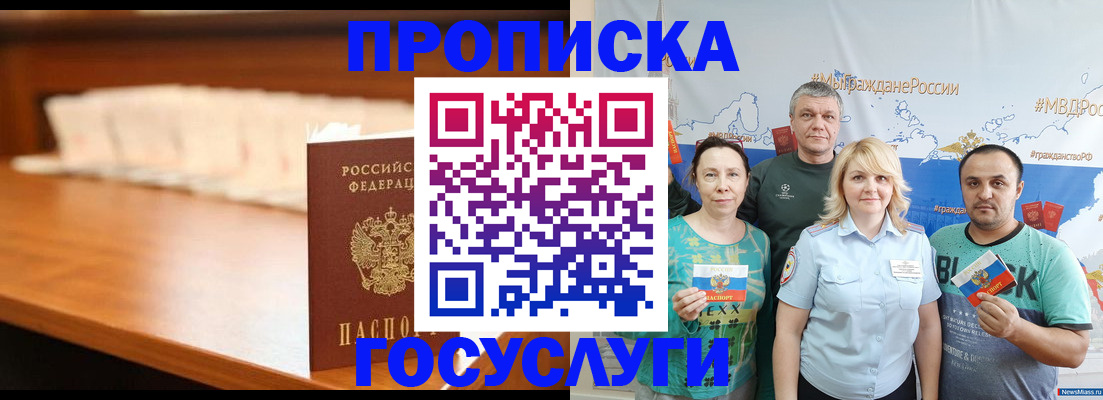 пропишу в квартире в Котельниках
