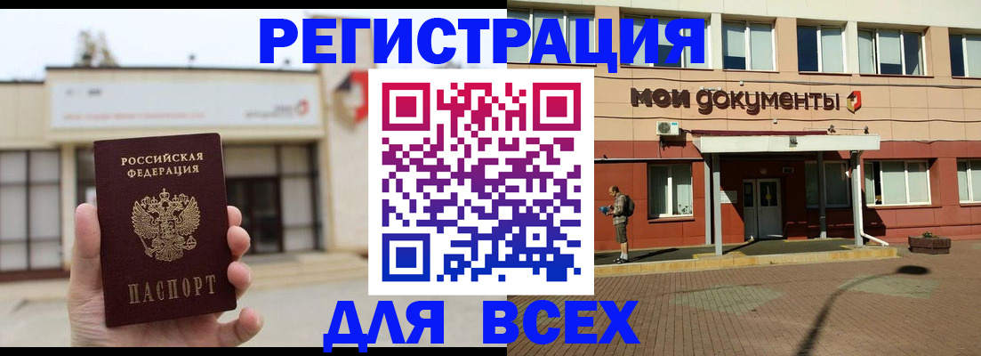 временная регистрация 2025 в Котельниках
