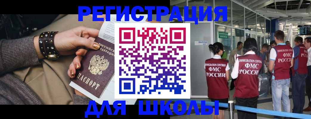 временная регистрация госуслуги в Котельниках