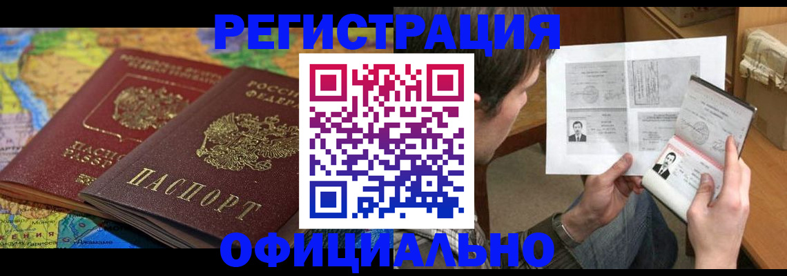 временная регистрация адрес в Котельниках
