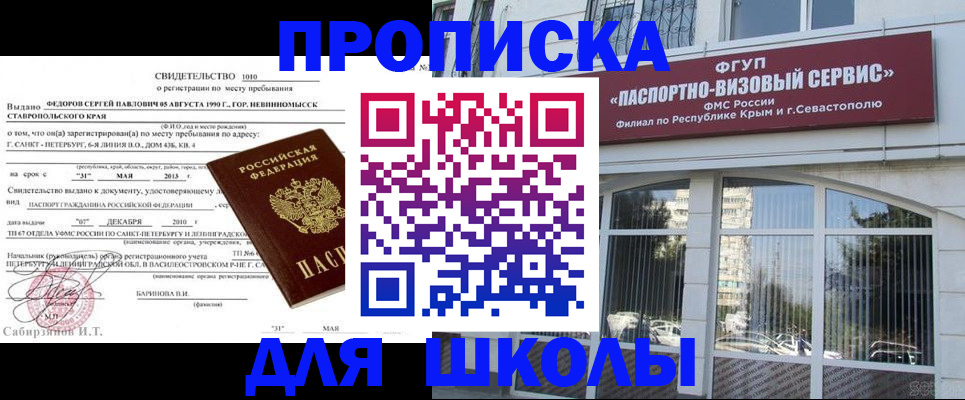 временная регистрация купить в Котельниках