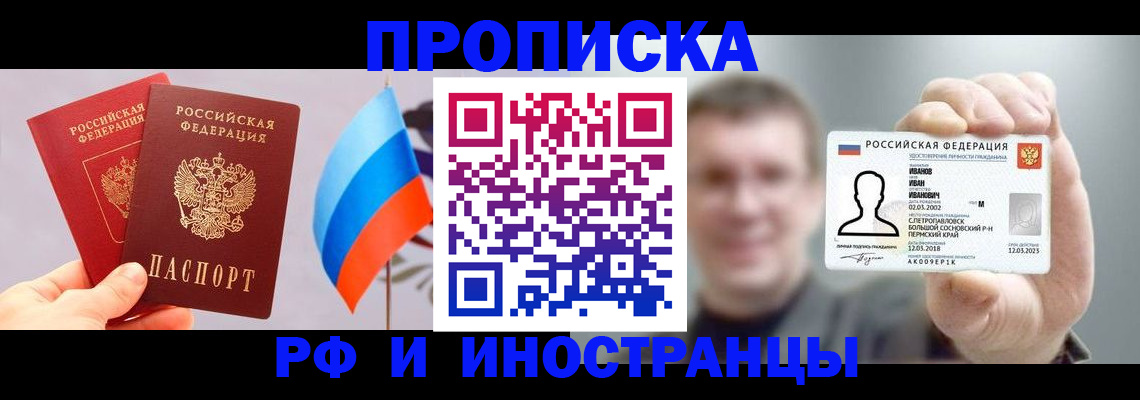 регистрация в Котельниках