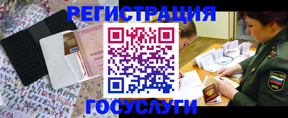 прописка гарантия в Котельниках