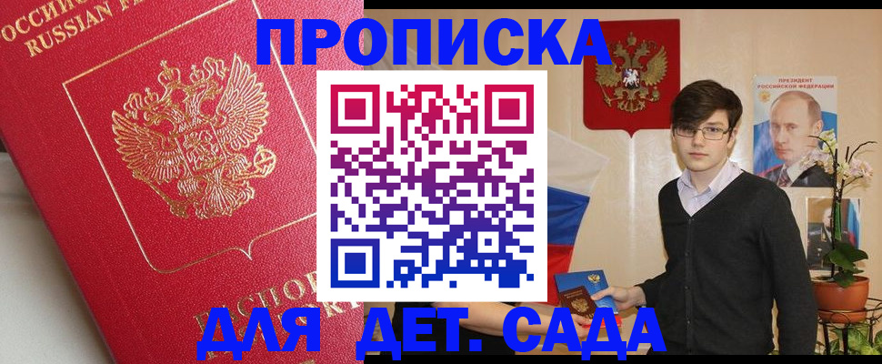 регистрация для школы в Котельниках