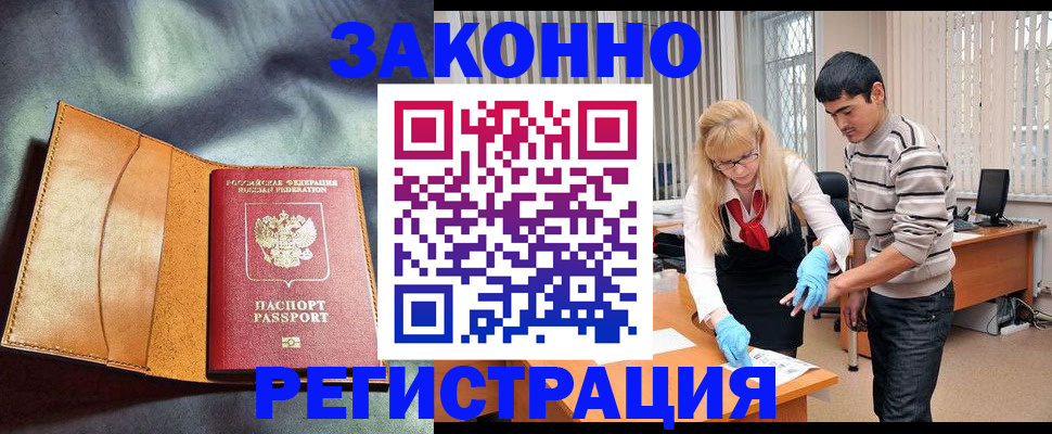 прописка поиск в Котельниках